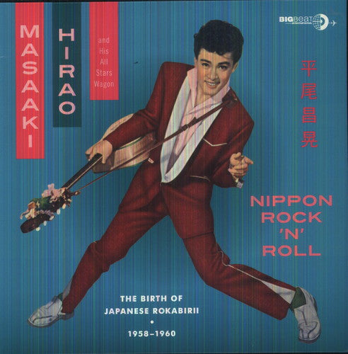Masaaki Hirao - Masaaki Hirao - Nippon Rock N Roll