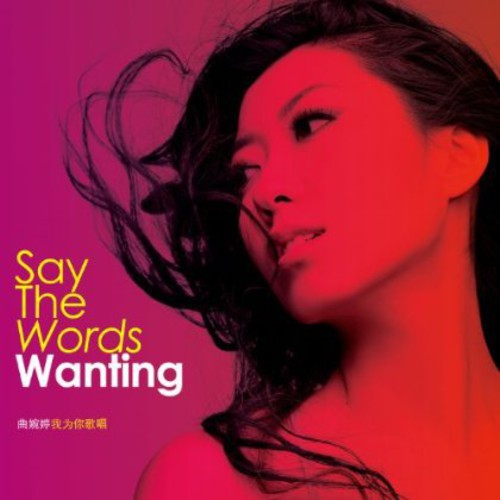Wanting - Wanting - Say the Words