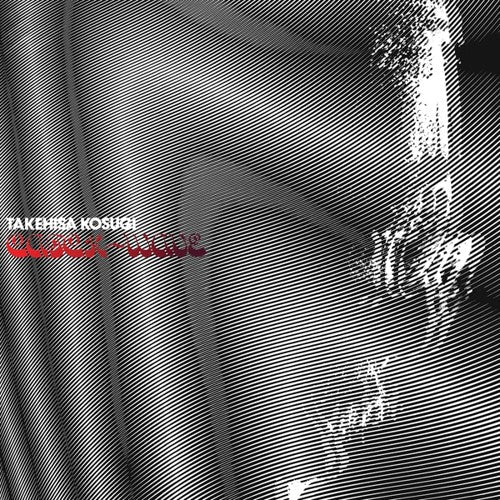 Takehisa Kosugi - Takehisa Kosugi - Catch-Wave