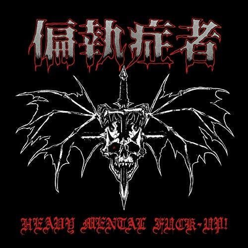(Paranoid) - (Paranoid) - Heavy Mental Fuck-up