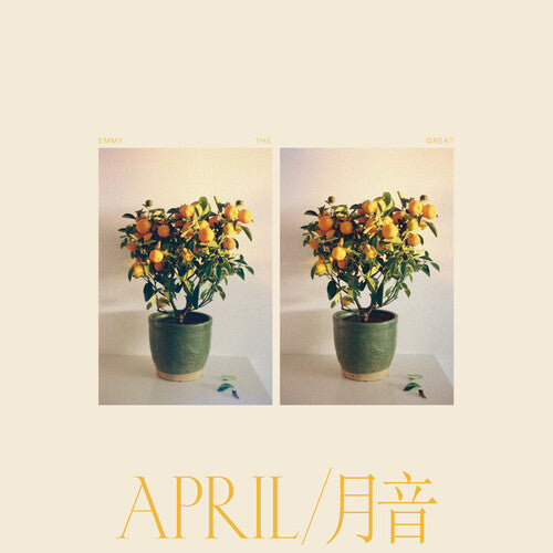 Emmy the Great - Emmy the Great - April