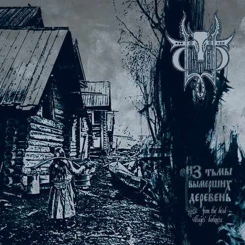 Sivyj Yar - Sivyj Yar - From The Dead Villages Darkness