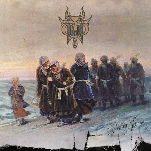 Sivyj Yar - Sivyj Yar - Burial Shrouds