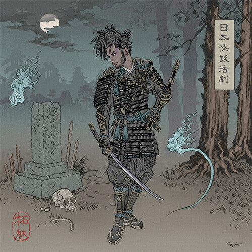 Chester Watson - Chester Watson - A Japanese Horror Film