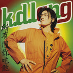 k.d. lang - k.d. lang - All You Can Eat
