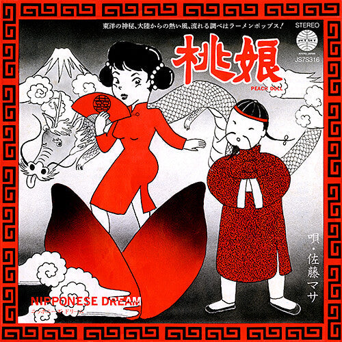 Masa Sato & Hong Kong Flowers - Masa Sato & Hong Kong Flowers - Momomusume / Nipponese Dream