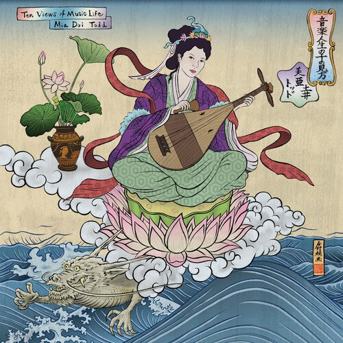 Mia Doi Todd - Mia Doi Todd - Ten Views of Music Life
