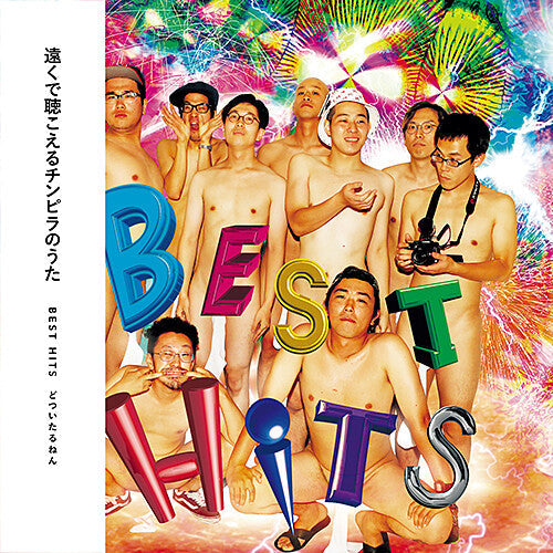 Sushi Bomber - Sushi Bomber - Best Hits