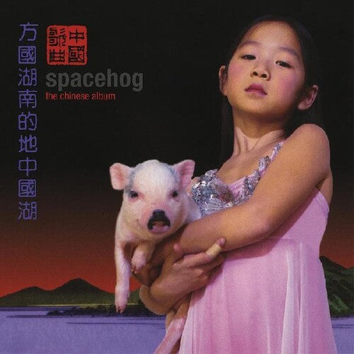 Spacehog - Spacehog - The Chinese Album