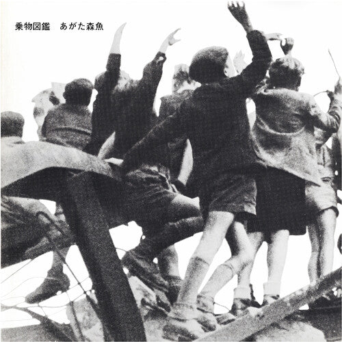Morio Agata - Morio Agata - Norimono Zukan