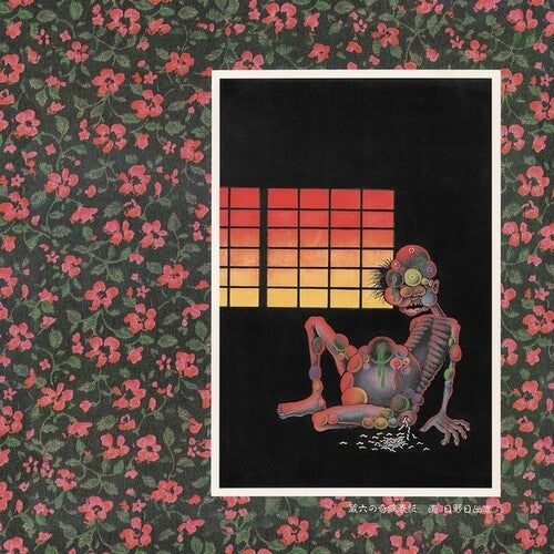 Hijokaidan - Hijokaidan - Zouroku No Kibyou (40th Anniversary Edition)
