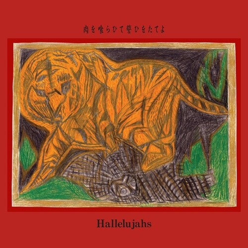 Hallelujahs - Hallelujahs - Eat Meat, Swear An Oath