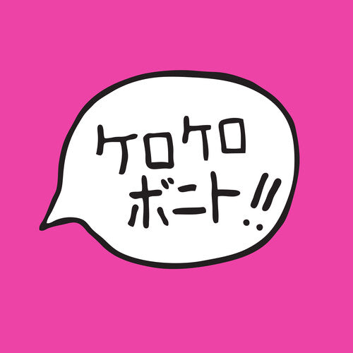 Kero Kero Bonito - Kero Kero Bonito - Intro Bonito - Hot Pink