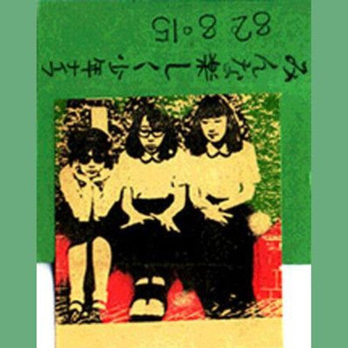 Shonen Knife - Shonen Knife - Minna Tanoshiku
