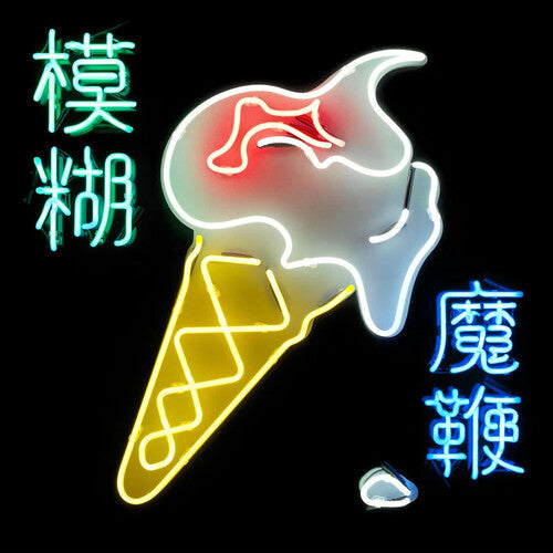 Blur - Blur - Magic Whip
