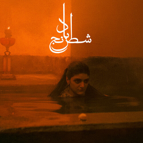 Sheida Gharachedaghi - Sheida Gharachedaghi - Chess of the Wind