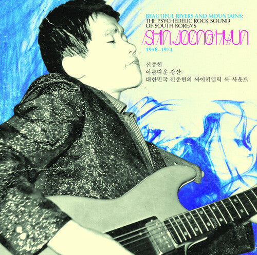 Shin Joong Hyun - Shin Joong Hyun - Beautiful Rivers & Mountains: Psychedelic Rock Sound 1958-74 [2LP Blue & Black Splatter]