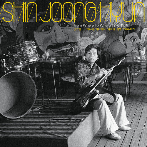Shin Joong Hyun - Shin Joong Hyun - From Where To Where: 1970-79