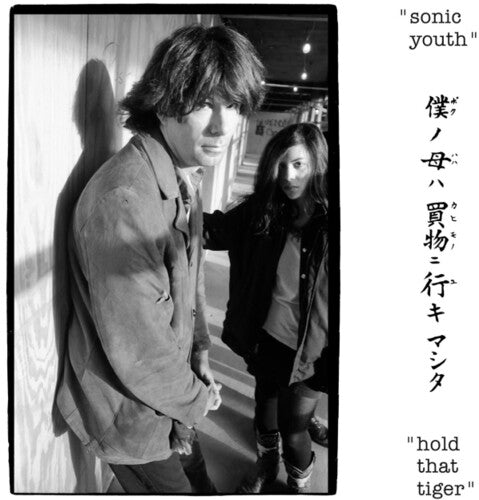Sonic Youth - Sonic Youth - Hold That Tiger [2LP]