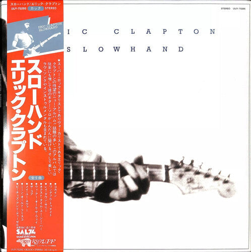 Eric Clapton - Eric Clapton - Slowhand - Japanese Pressing