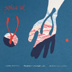Barry Walker Jr - Barry Walker  Jr – Paleo Sol (Limited Edition, Red Opaque LP Vinyl)