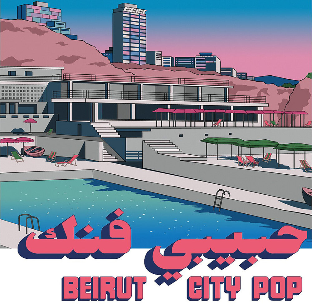 Habibi Funk 035 - Beirut City Comp (CD)