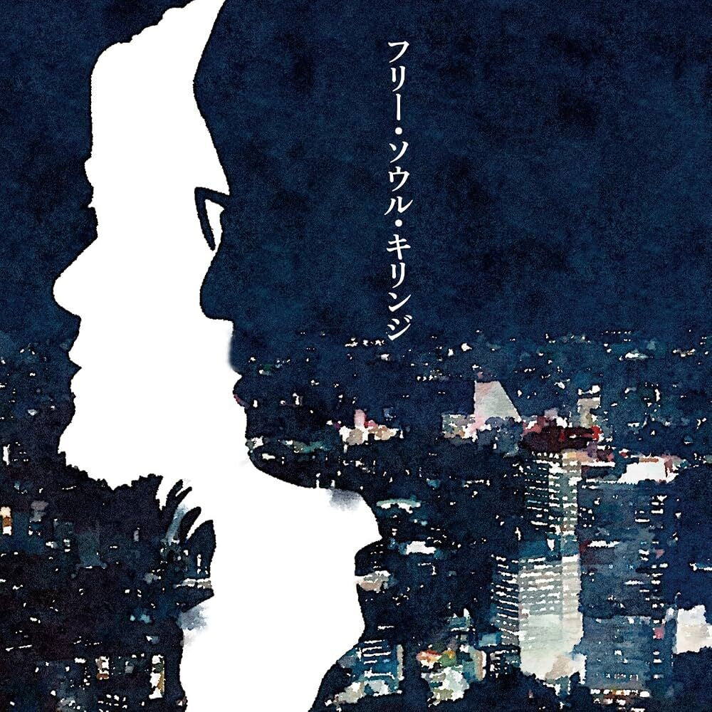 Kirinji – Free Soul Kirinji (4-LP Vinyl)