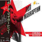 Paul McCartney – CHOBA B CCCP (Import CD)