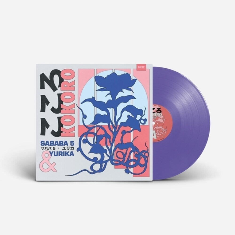Sababa 5 & Yurika – Kokoro (Purple LP Vinyl)
