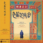 Hail The Judge - Original Soundtrack (LP Vinyl)