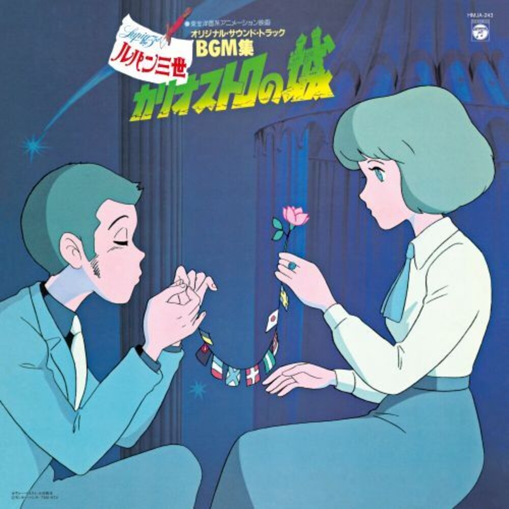 Yuji Ohno / You & Explosion Band - Lupin The Third: The Castle Of Cagliostro (Clear LP Vinyl)