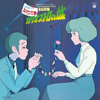 Yuji Ohno / You & Explosion Band - Lupin The Third: The Castle Of Cagliostro (Clear LP Vinyl)