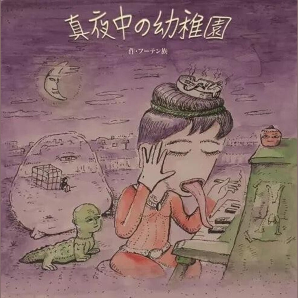 Futen Zoku – Mayonaka No Youchien (LP Vinyl)