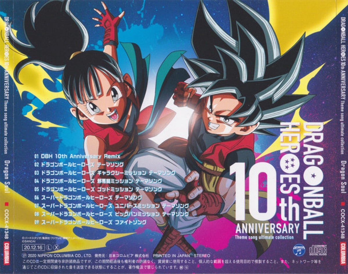 Dragon Ball Heroes - Ultimate Collection (CD)