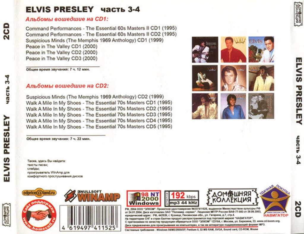 Elvis Presley – The 70's (2-CD)