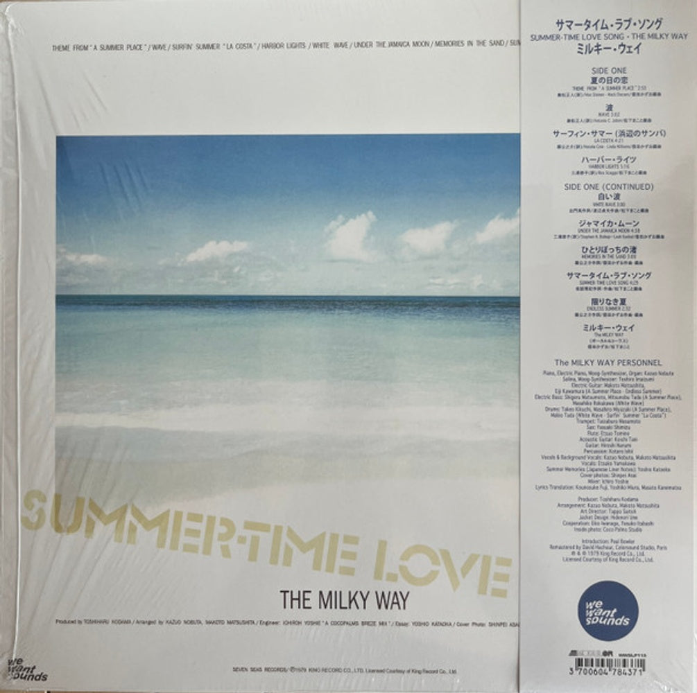 The Milky Way – Summer-Time Love Song (LP Vinyl)