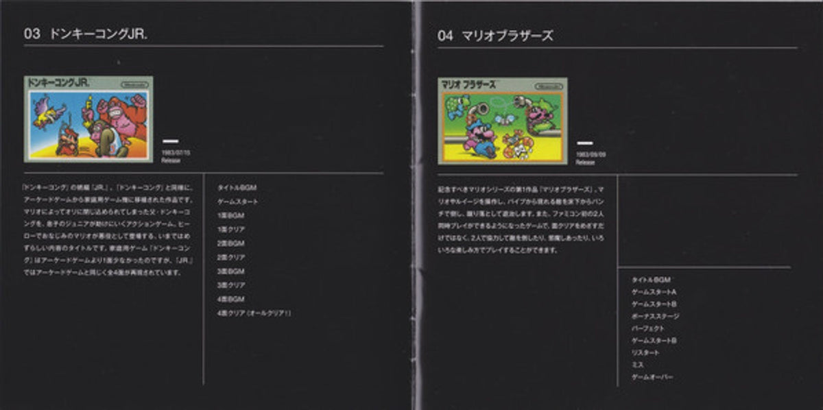 Nintendo Famicom - Original Soundtrack (CD)