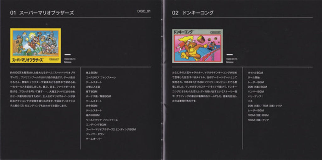 Nintendo Famicom - Original Soundtrack (CD)