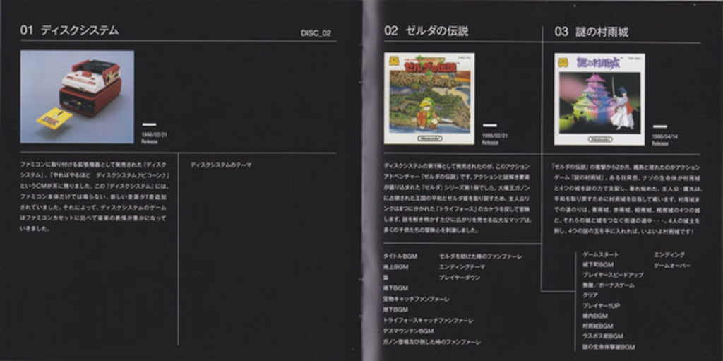 Nintendo Famicom - Original Soundtrack (CD)
