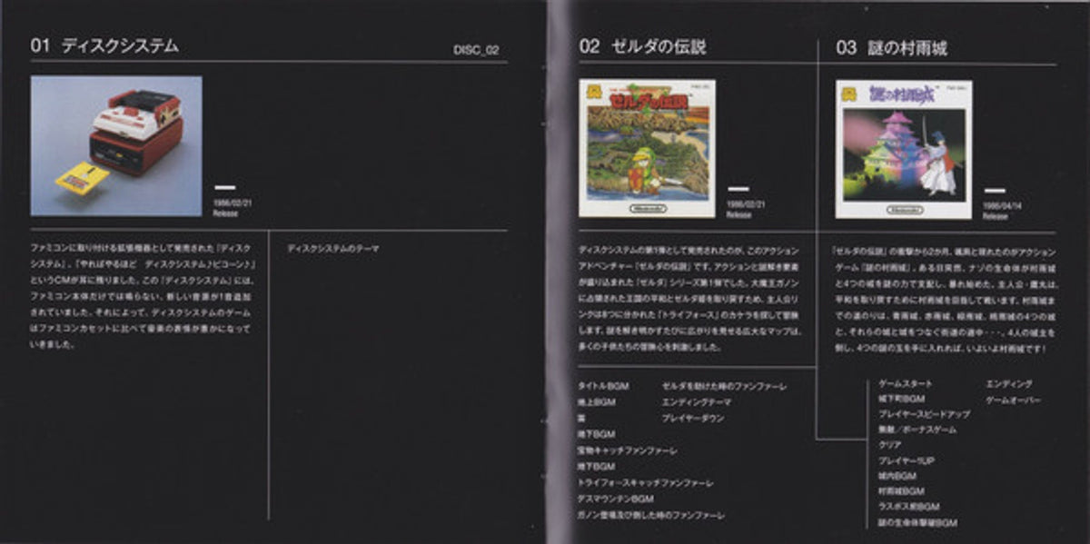Nintendo Famicom - Original Soundtrack (CD)
