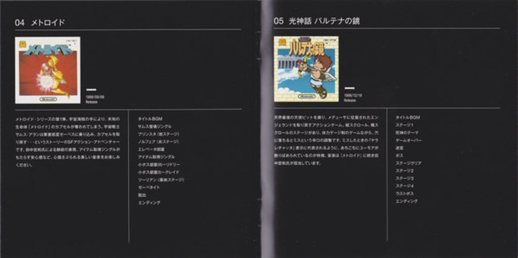 Nintendo Famicom - Original Soundtrack (CD)