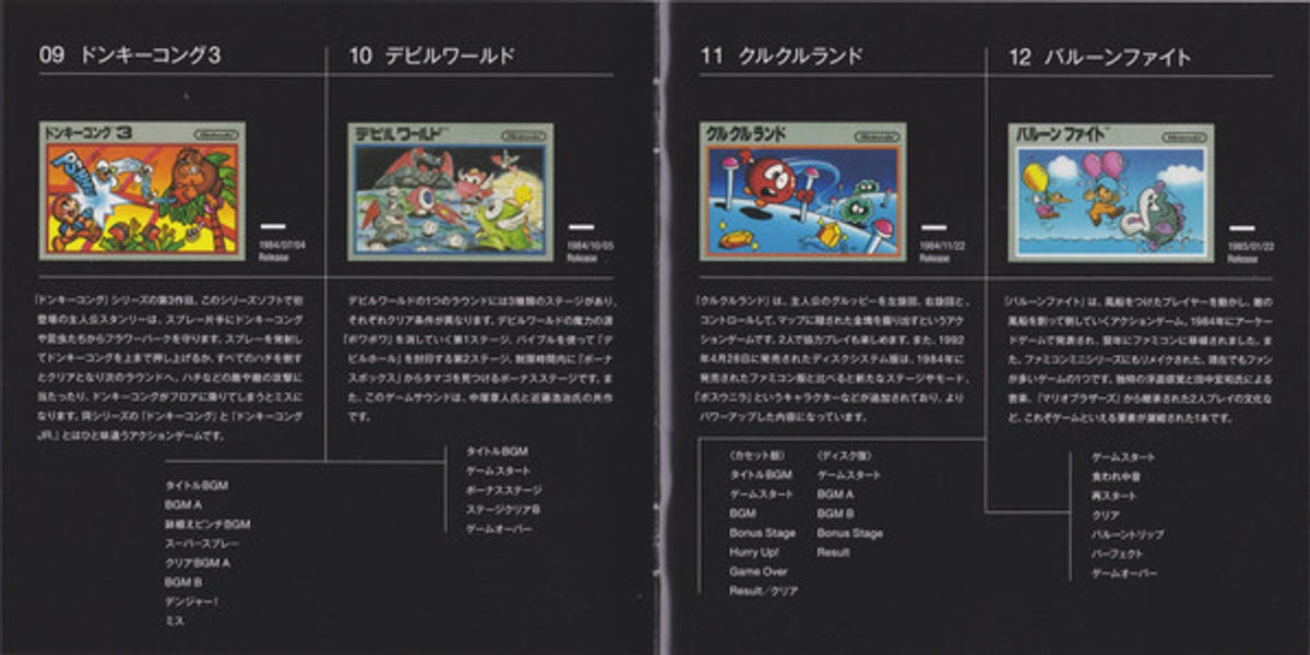 Nintendo Famicom - Original Soundtrack (CD)