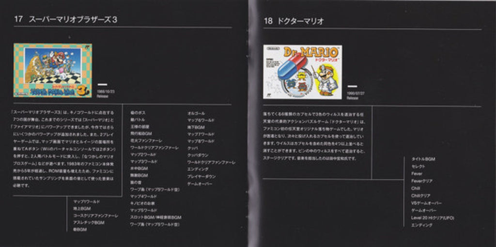 Nintendo Famicom - Original Soundtrack (CD)