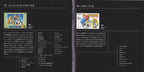 Nintendo Famicom - Original Soundtrack (CD)