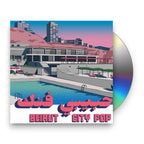 Habibi Funk 035 - Beirut City Comp (CD)