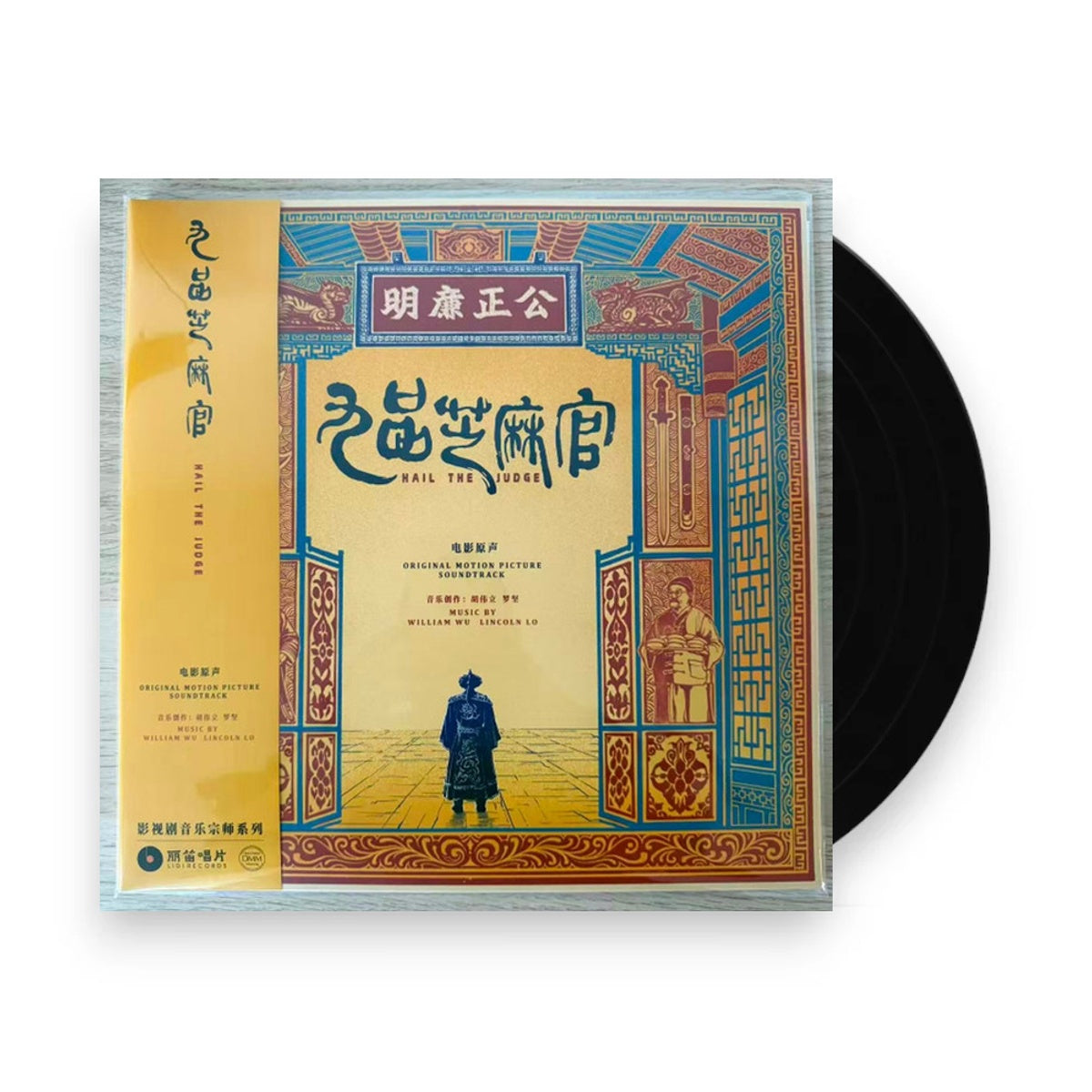 Hail The Judge - Original Soundtrack (LP Vinyl)